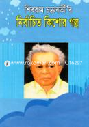 Shibram Chokrobortir Nirbachito Kishor Golpo image