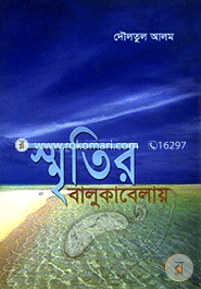 Sritir Balukabelay image