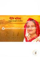 Giti Kobita (Bangabandhur Meye Tumi Sheikh Hasina) image