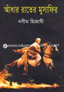 Adhar Rater Musafir image