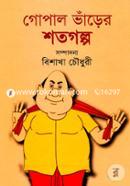 Gopal Bhareer ShatoGolpo image