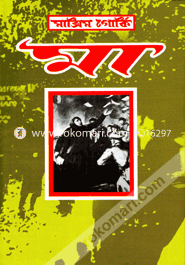 Maa image