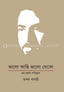 Bhalo Achhi Bhalo Theko: Rudra Muhammad Shahidullah image