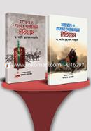 Mongol O tatar Samrajjer Itihas (1and 2nd Part Set) image
