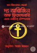 দ্য অরিজিন অফ ফ্রিমেসনারি এ্যান্ড নাইটস টেম্পলার image
