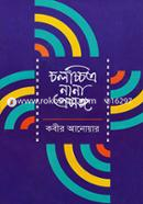 চলচ্চিত্র : নানা প্রসঙ্গ image