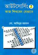 আউটসোর্সিং ২ : কাজ শিখবেন যেভাবে image