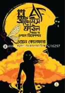 আর্টেমিস ফাউল অ্যাণ্ড দ্য - ওপাল ডিসেপশন