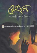 Rehan image