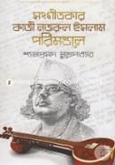 Songeetokar Kazi Nazrul Islam Porimondol image