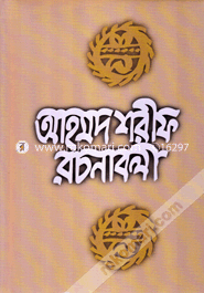 Ahmed Sharif Rachanabali-9 image