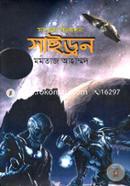 Cydron image