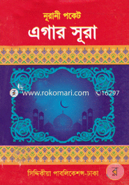Nurani Poket Agaro Sura image