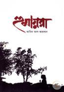 Humayra image