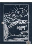 Dadamoshayer Thole image