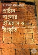 প্রাচীন বাংলার ইতিহাস ও সংস্কৃতি image