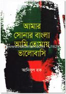 Amar Sonar Bangla Ami Tomay Valobasi image