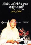 আমরা জনগণের কথা বলতে এসেছি image