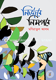 Nirjone Nimogone image