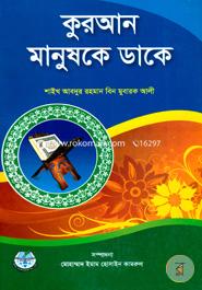Quran Manuske Daje image