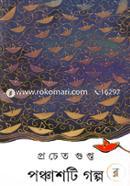 Ponchashti Golpo image
