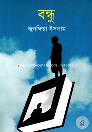 Bondhu image