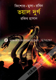 Voyal Durgo image