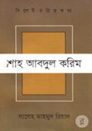 Sylhet Chorito Kotha 7 Shah Abdul Karim image