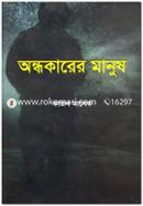 Ondhokarer Manush image