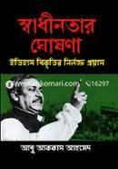 Sadinotar Gusona : Itihas Brikriteer Nirlojjya Proyas image