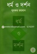 Dhormo O Droshon image