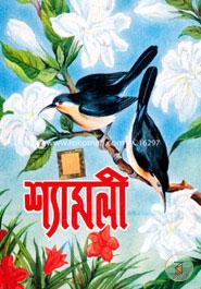 Shyamoli image