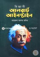 Biggani Albert Einstein image