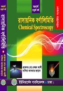 রাসায়নিক বর্ণালিমিতি image