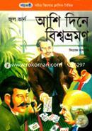 Ashi Dine Bissovromon image