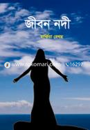 Jibon Nodi image