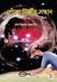 Phota Takar Sondhan image