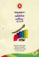 Bangladesh Orthonoitik Somikkha 2017 image