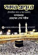 Mokkar Prantore image