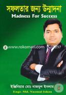 Sofolotar Jonno Unmadona (Madness For Success) image