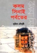 Kasom Sinai Parboter image