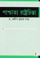 পাশ্চাত্য রাষ্ট্রচিন্তা image