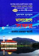 Masayela Safar image
