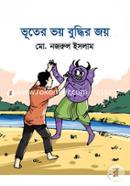 Bhuter Bhoy Buddhir Joy image