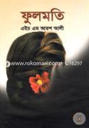 Fulmoti image
