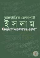 Antorjatik Prekkhapote Islam image
