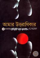 Amar Uttoradhikar image