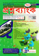 Khulna University Question Bank O Solution (Biggan) image
