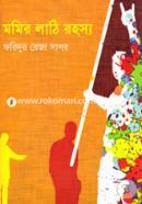 Momir Lathi Rohosoy image