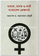 Tamak, Madok O Nari Bangladesh Prekkhapot image